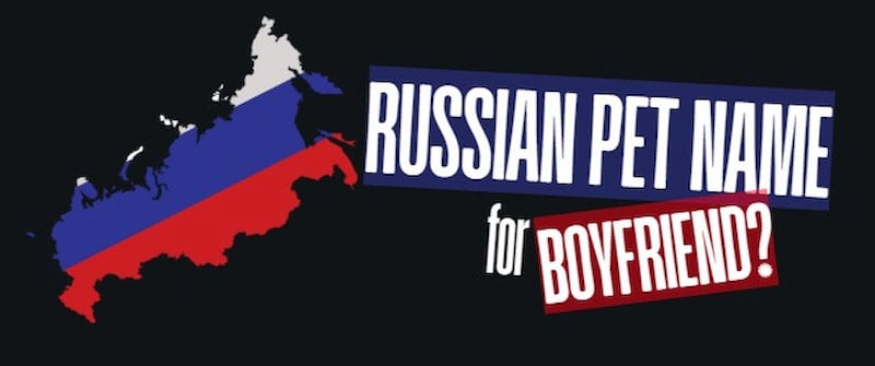 Russian Pet Name For Boyfriend